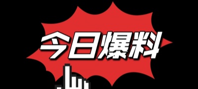 5吃瓜台北娜娜